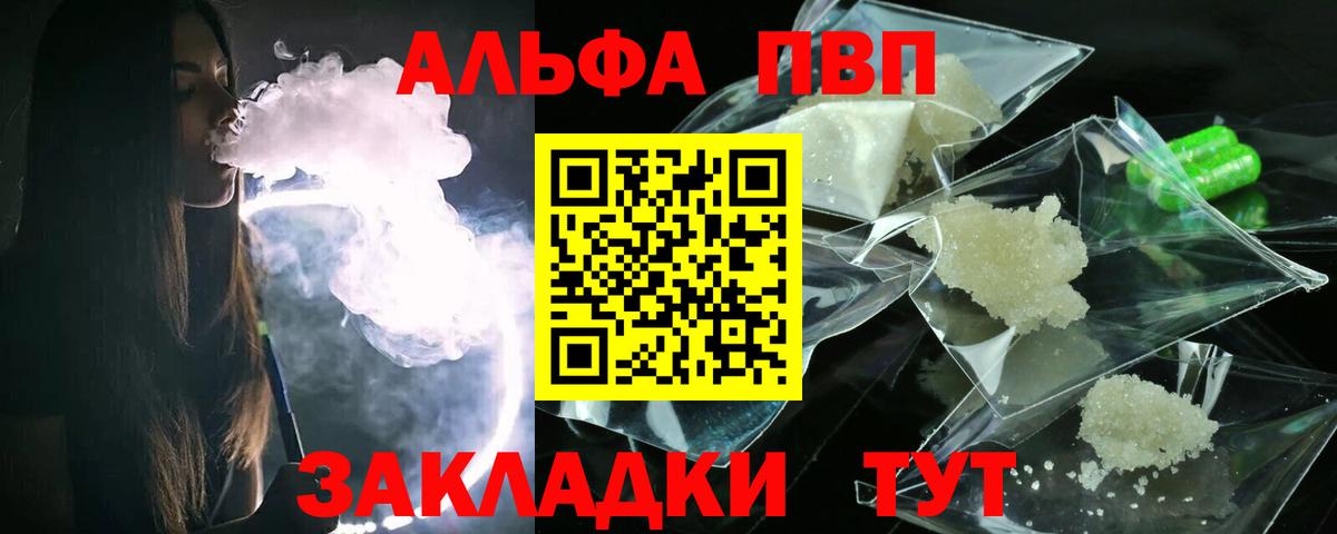 А ПВП  Вход с VPN  Alpha PVP СК КРИС  Кореновск  Alfa_PVP Соль  А ПВП СК КРИС 