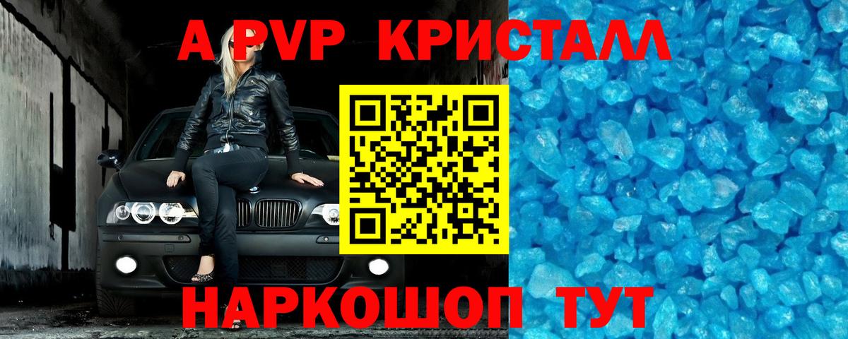 A-PVP СК Кореновск