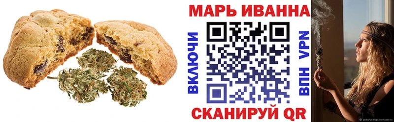 Печенье с ТГК марихуана  Кореновск 