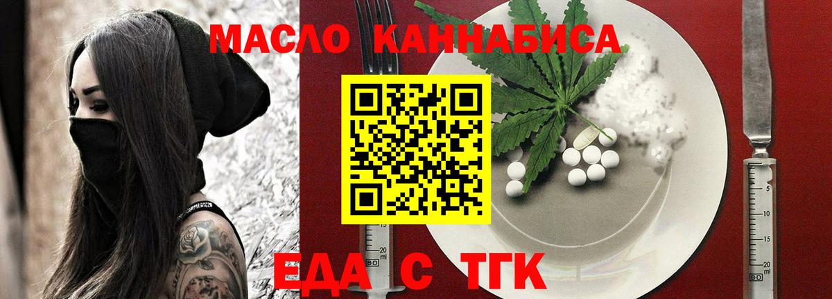 Кореновск  Печенье с ТГК конопля  Вход с VPN 