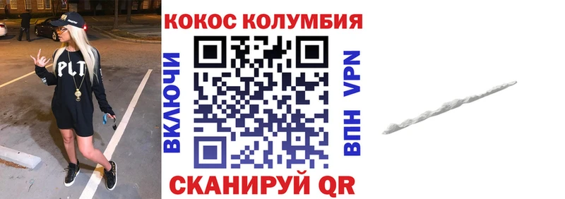КОКАИН Эквадор купить закладку Кореновск