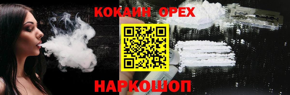 Cocaine Перу Кореновск