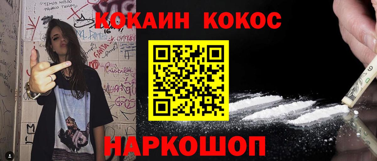 COCAIN Боливия  КОКАИН Колумбийский  Вход с VPN  Кореновск 