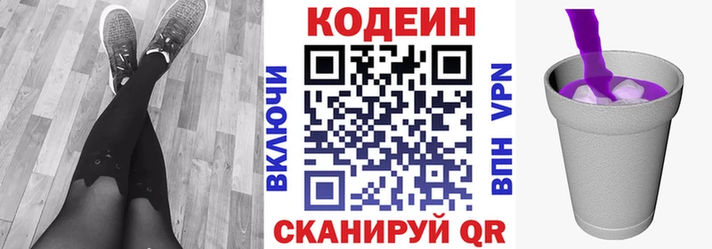 Кодеиновый сироп Lean напиток Lean (лин)  Кореновск 