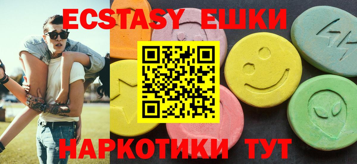 ЭКСТАЗИ  Вход с VPN  Кореновск  Ecstasy ешки  Экстази mix 