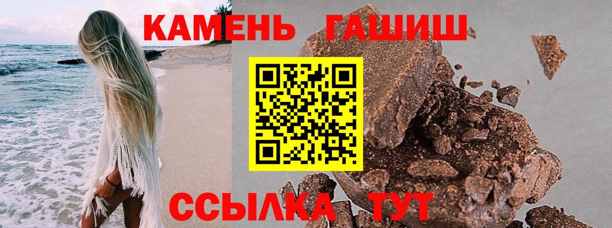 Кореновск  ГАШИШ гарик  ГАШ  ГАШ убойный  Вход с VPN 