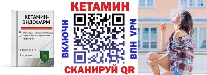закладка  Кореновск  гидра маркетплейс  Кетамин VHQ 