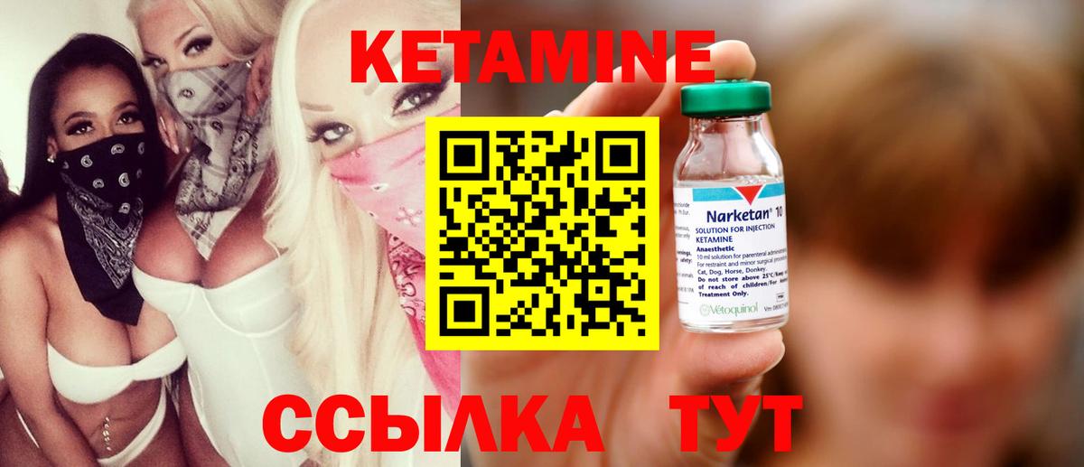 КЕТАМИН VHQ  Вход с VPN  КЕТАМИН ketamine  Кореновск 