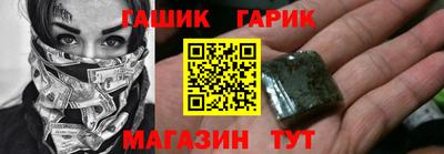 гашиш Белорецк