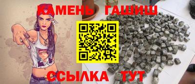 гашиш Белорецк