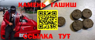гашиш Белорецк