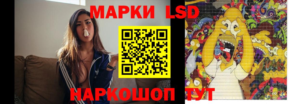 ЛСД экстази кислота  ЛСД экстази ecstasy  Вход с VPN  ЛСД экстази  Кореновск 