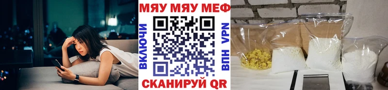 Меф VHQ  Кореновск 