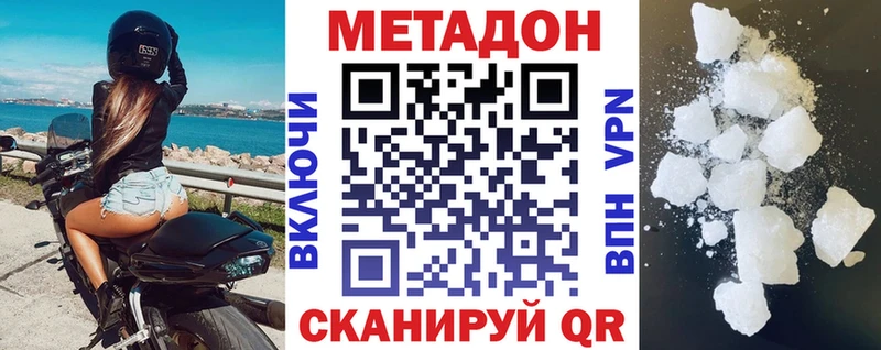 МЕТАДОН VHQ  купить  сайты  Кореновск 