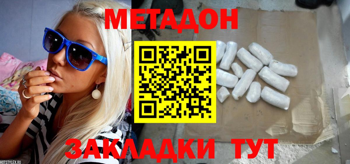 Кореновск  MEGA ONION  Вход с VPN  Метадон кристалл  Метадон мёд 