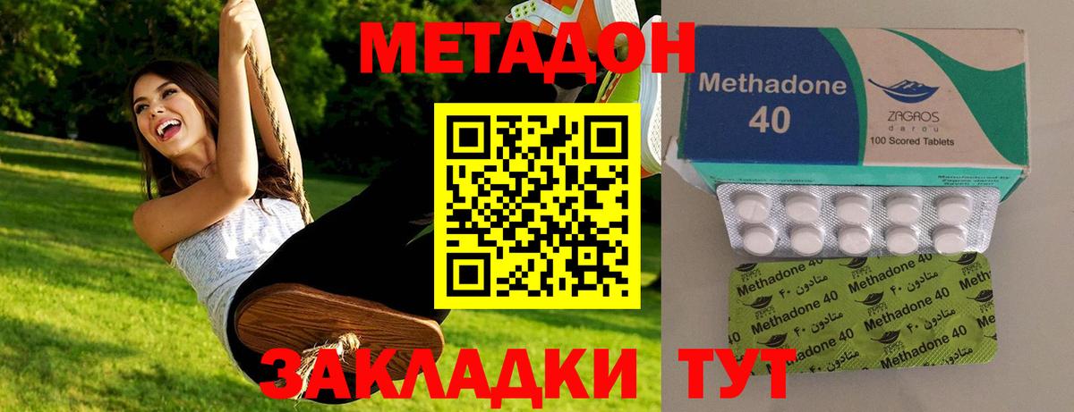 Метадон белоснежный Кореновск