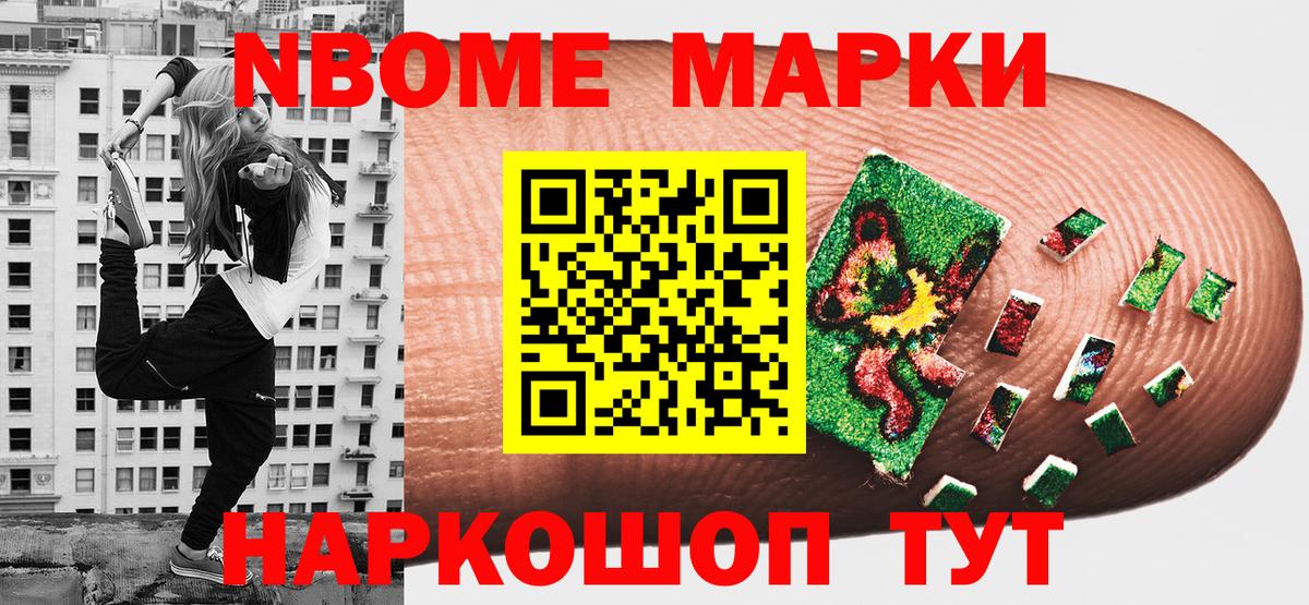 Наркотические марки 1,8мг  Наркотические марки 1,8мг  Вход с VPN  Кореновск 