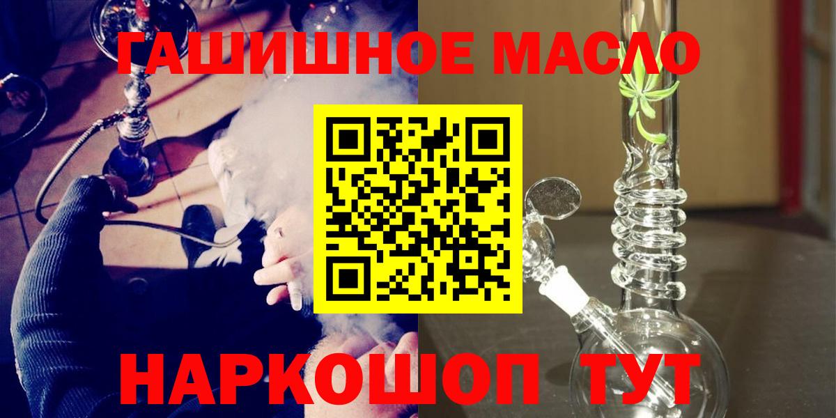 Дистиллят ТГК THC oil Кореновск
